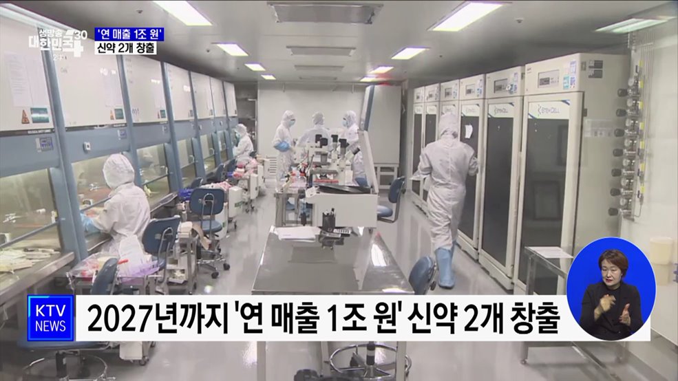 &#39;연 매출 1조 원&#39; 신약 2개 창출···&#34;과감히 투자&#34;
