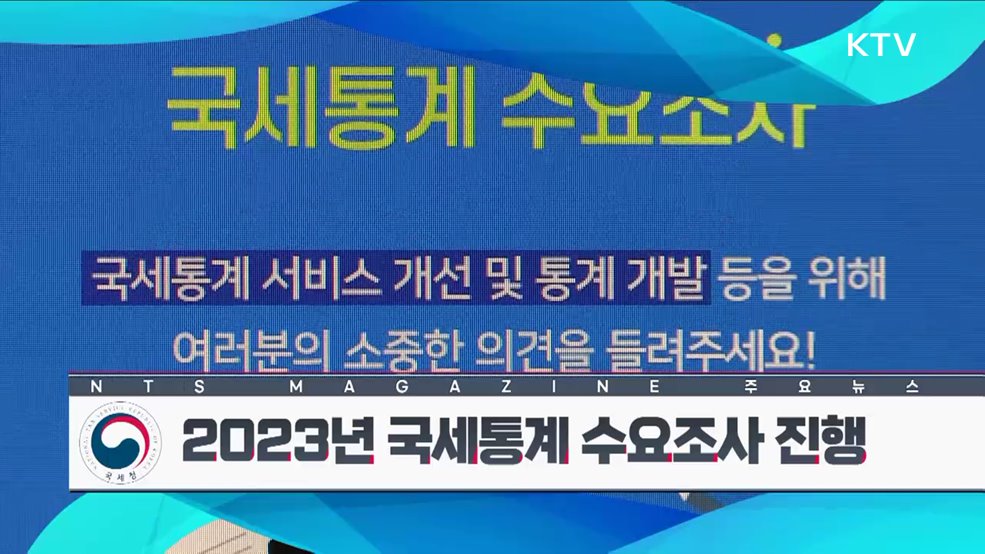 ‘K-주류 산업 육성을 위한 맞춤형 교육 프로그램’ 시행