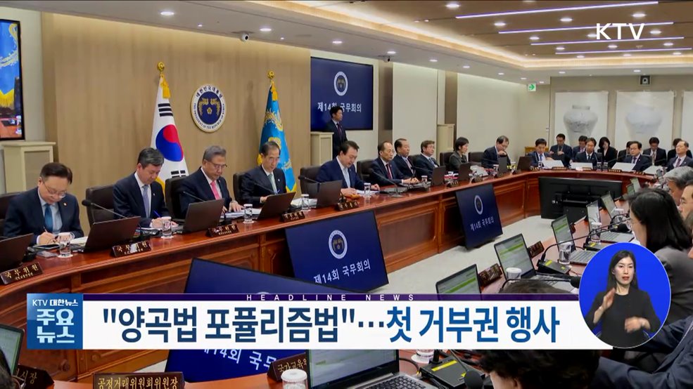 KTV 대한뉴스 (1192회)