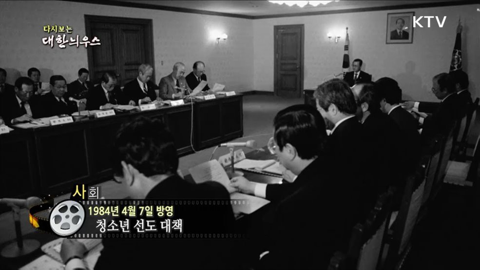 다시보는 대한늬우스 (84. 4. 7) 이미지