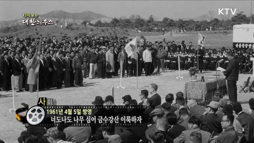 다시보는 대한늬우스 (61. 4. 5) 이미지