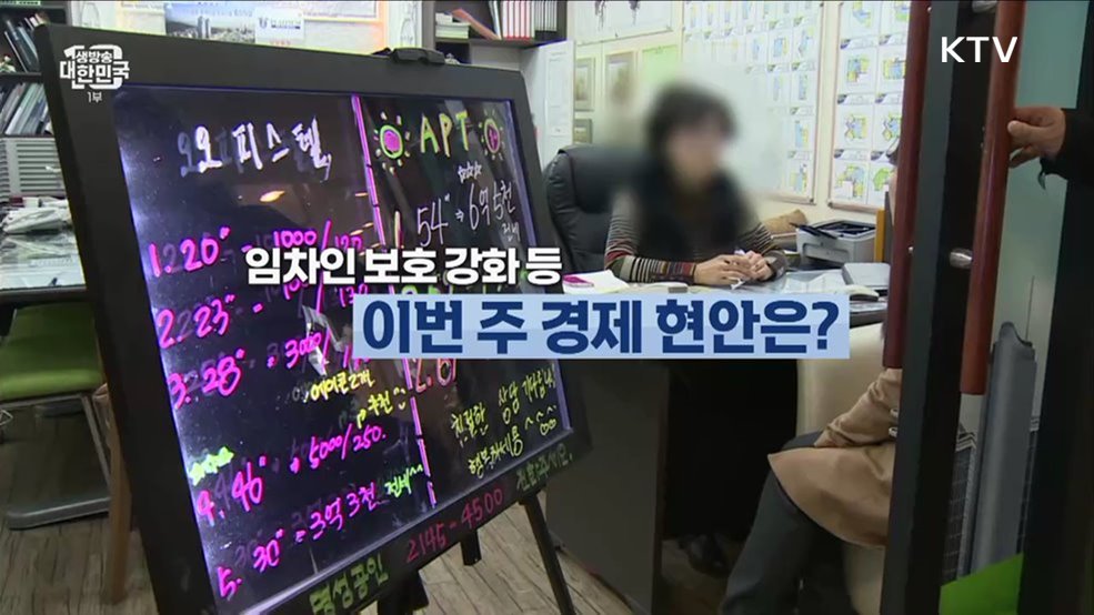 생방송 대한민국 1부 (1290회)