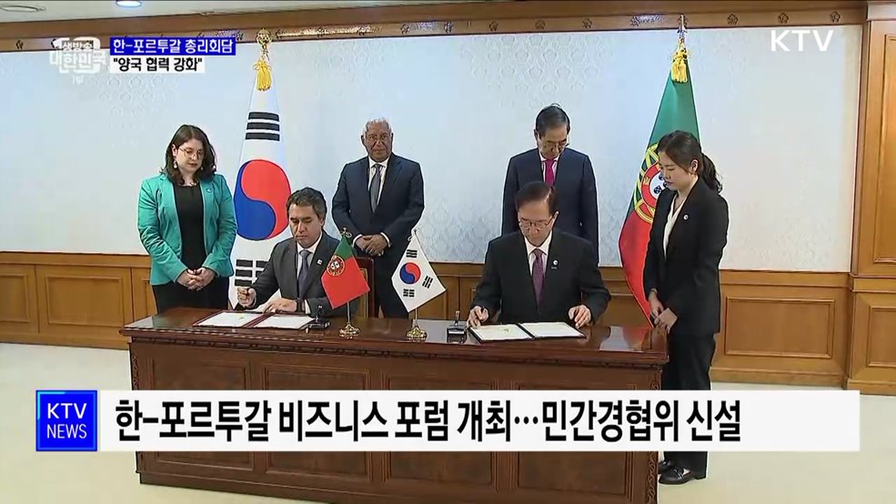 &#34;리튬 풍부한 포르투갈, 반도체 선도국 한국과 협력 기대&#34;