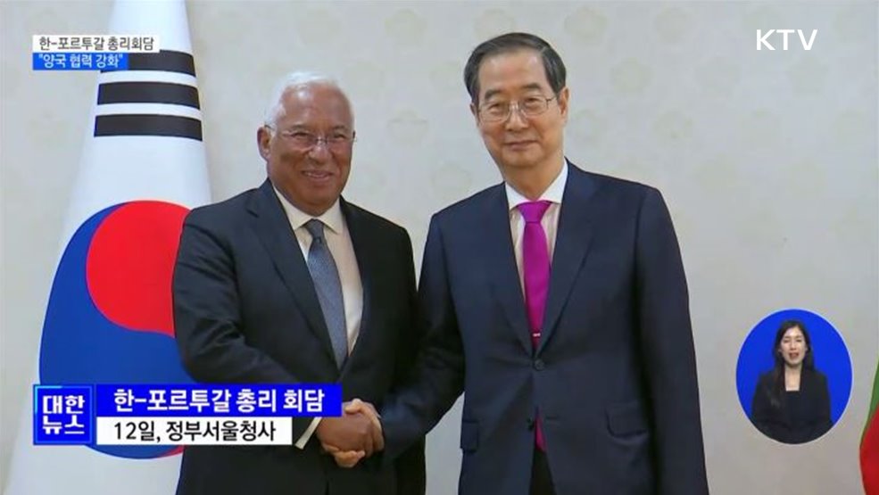 &#34;리튬 풍부한 포르투갈, 반도체 선도국 한국과 협력 기대&#34;