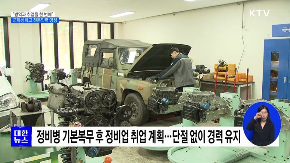 &#34;병역과 취업을 한 번에&#34;···군특성화고 전문인력 양성