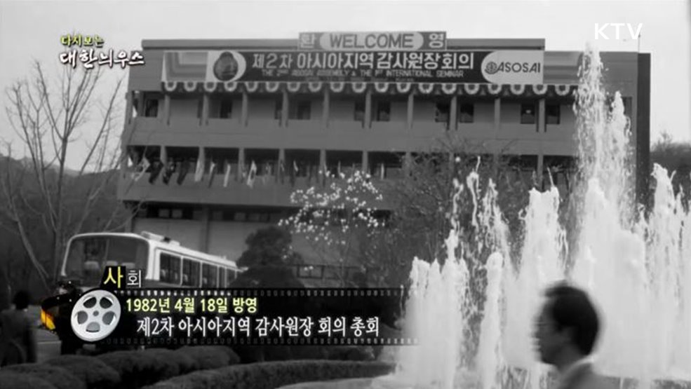 다시보는 대한늬우스 (82. 4. 18) 이미지
