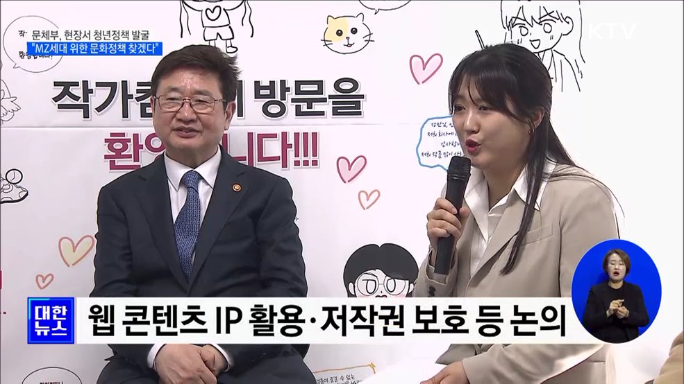 현장서 청년정책 발굴···&#34;MZ세대 위한 문화정책 찾겠다&#34;