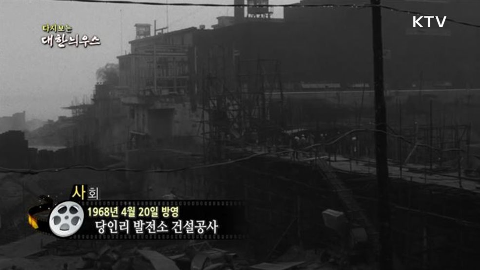 다시보는 대한늬우스 (68. 4. 20) 이미지