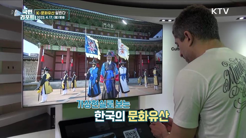 한국 문화유산 알린다, 인천공항 여행자센터