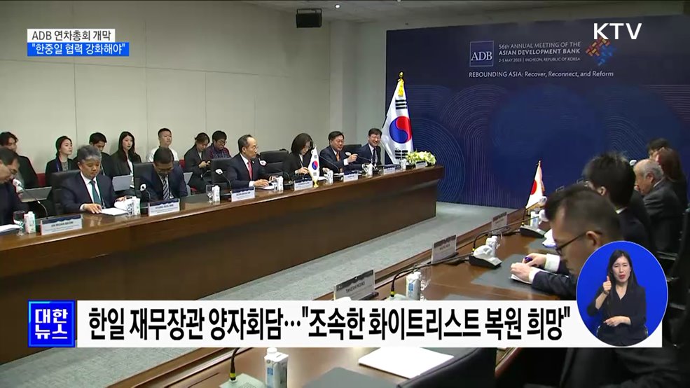 &#34;한중일 협력, 세계 경제 빠른 회복의 엔진&#34;
