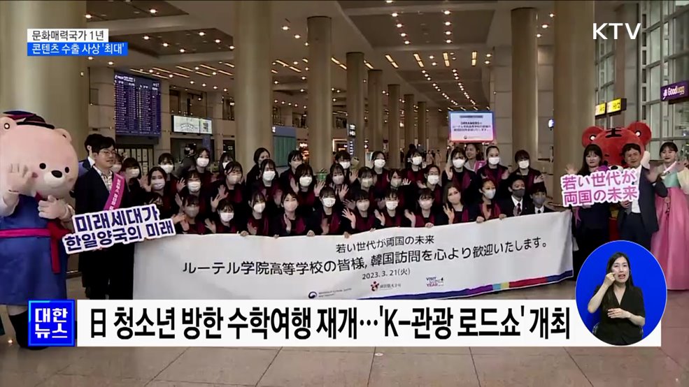 &#39;문화매력국가&#39; 1년···K-콘텐츠 수출 사상 &#39;최대&#39;