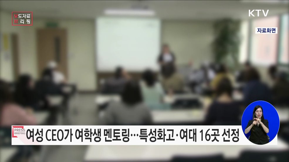 &#39;미래 여성경제인 육성사업&#39; 비전 선포식 개최