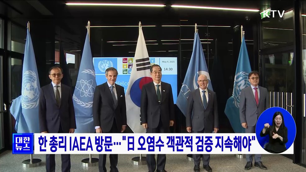 한 총리 IAEA 방문···&#34;日 오염수 객관적 검증 지속해야&#34;