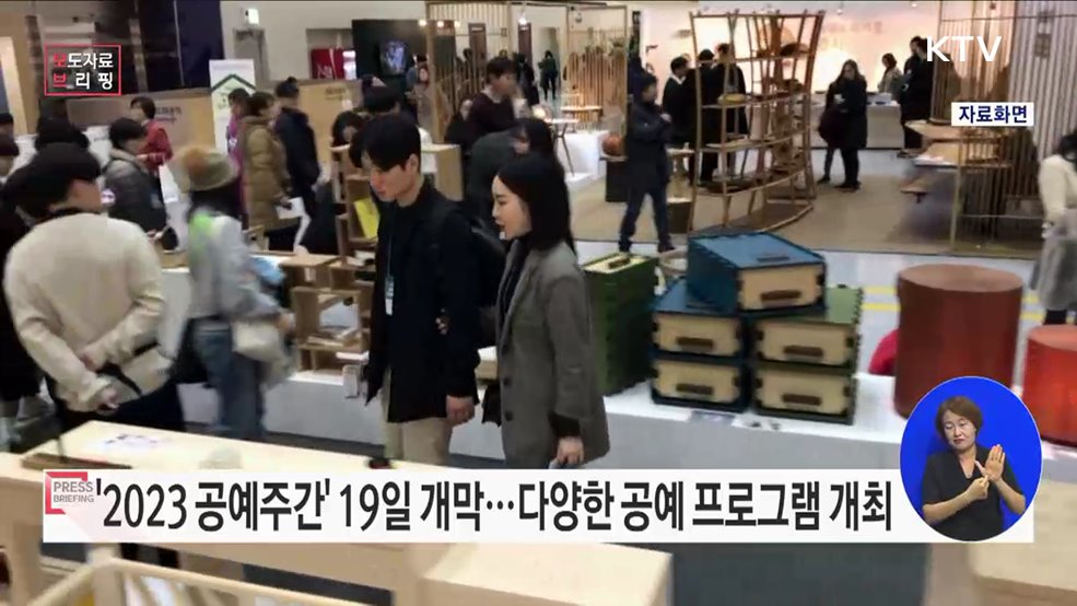 &#39;전국공예자랑&#39; 열기로 대한민국 들썩인다