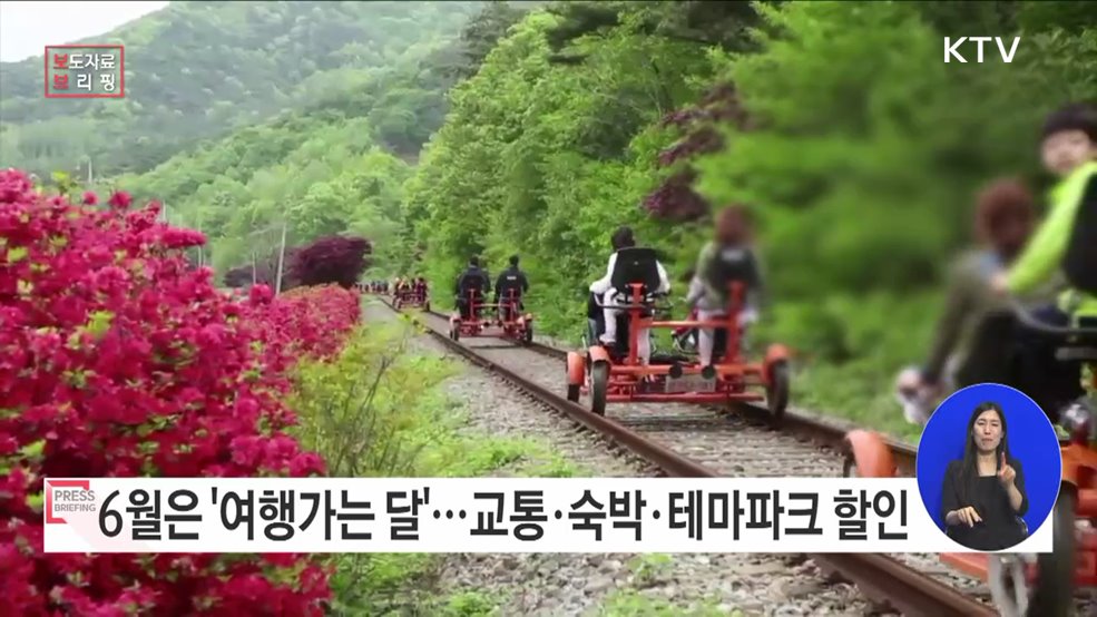 &#34;대한민국은 절찬 여행 중&#34; 6월 여행가는 달에 여행 버킷리스트 완성하세요