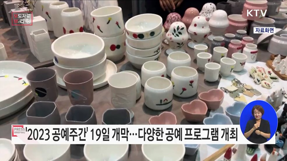 &#39;전국공예자랑&#39; 열기로 대한민국 들썩인다