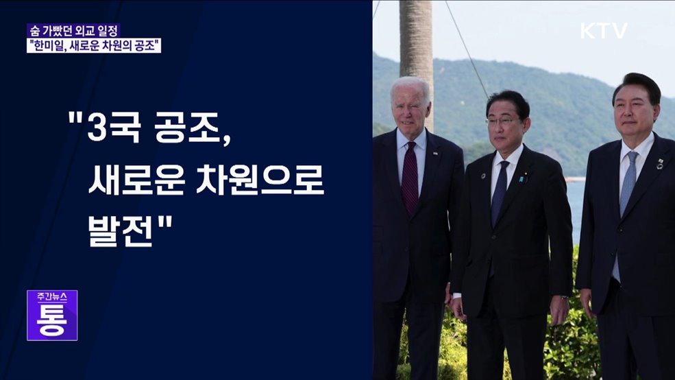 윤 대통령, G7서 연쇄 정상회담···숨 가빴던 외교 일정