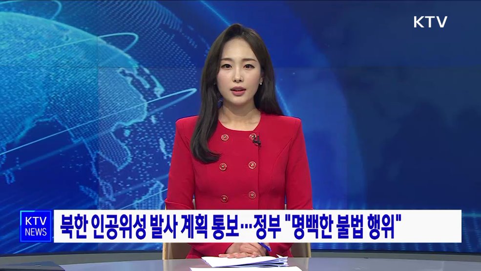 KTV 뉴스 (17시) (1015회)