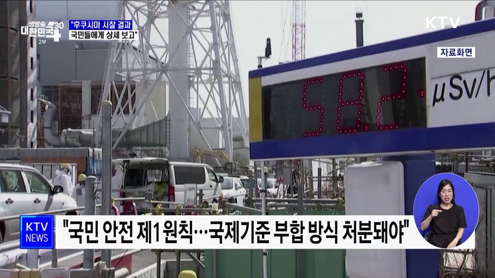 한 총리 &#34;후쿠시마 시찰 결과 국민께 상세 보고&#34;