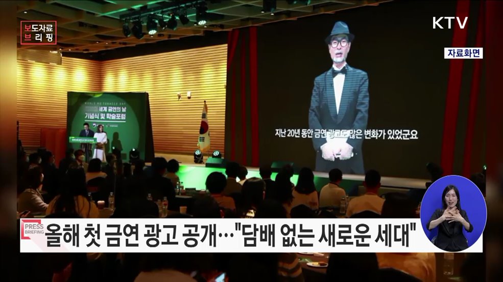 담배 없는 새로운 세대, &#39;노담사피엔스&#39; &#34;보여줘! 노담사피엔스의 능력을!&#34;