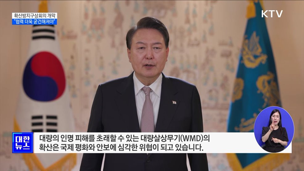 &#34;전례 없는 북 도발···국제적 협력 더욱 굳건해져야&#34;