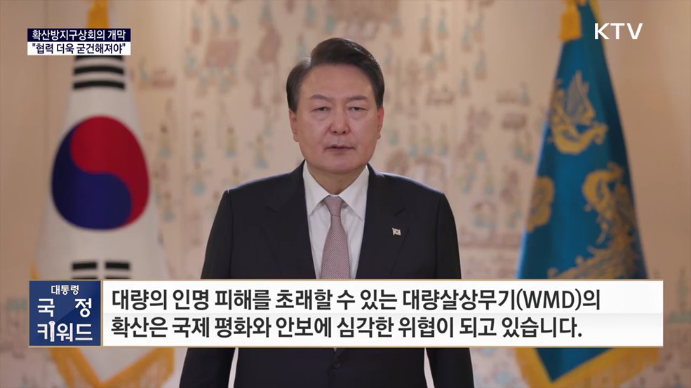 대통령 국정키워드 - &#34;전례 없는 북 도발···국제적 협력 더욱 굳건해져야&#34;