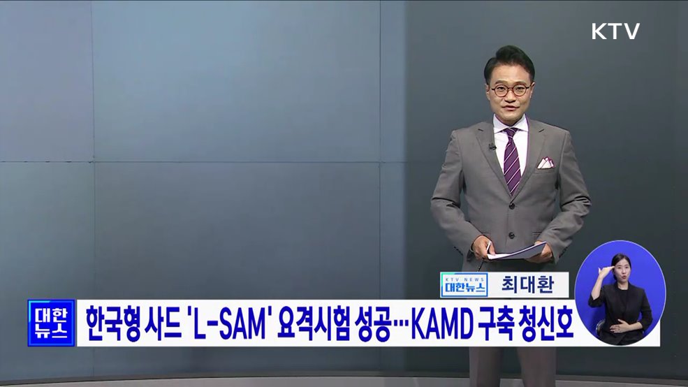 KTV 대한뉴스 7 (47회)