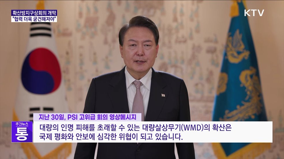 "전례 없는 북 도발···국제적 협력 더욱 굳건해져야"