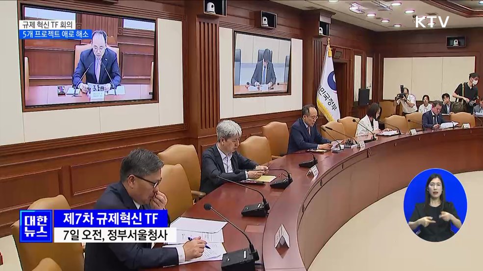 &#34;5개 프로젝트 애로 해소···3천억 투자 기대&#34;