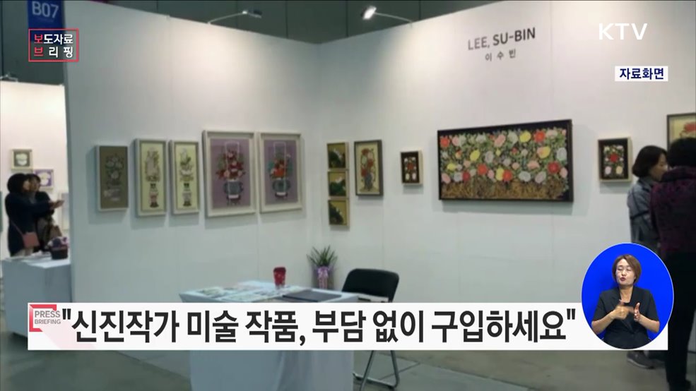 유망한 신진작가와 작품 &#39;2023 작가미술장터&#39;에서 먼저 만나세요