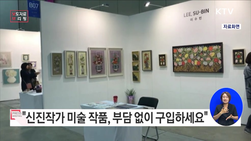 유망한 신진작가와 작품 &#39;2023 작가미술장터&#39;에서 먼저 만나세요