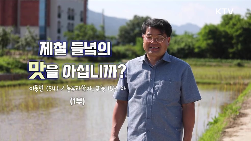 귀농다큐 살어리랏다 시즌5