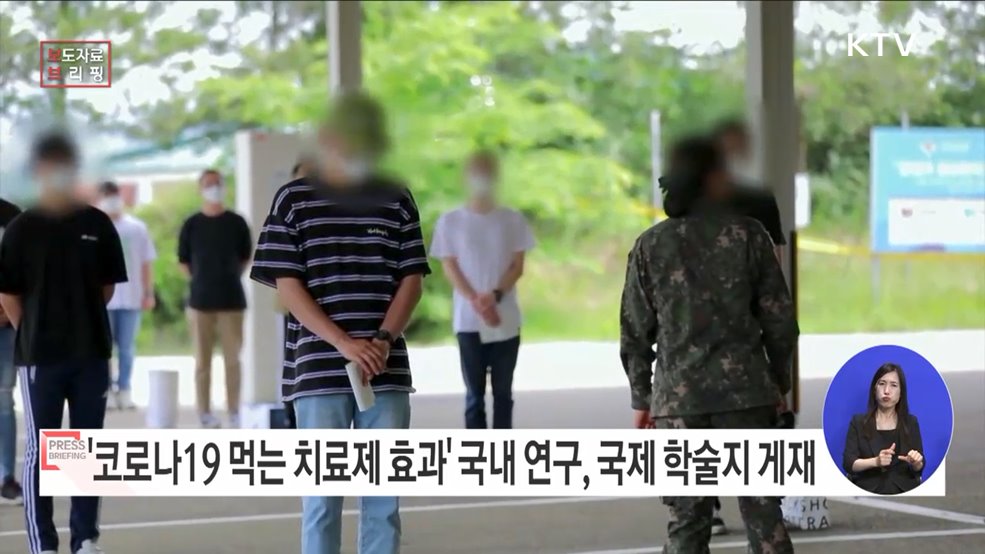 코로나19 먹는 치료제 중증화 및 사망 예방 효과 국제 학술지 게재