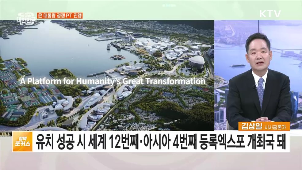 윤석열 대통령, 프랑스 파리 도착···&#39;부산엑스포 유치&#39; 총력전