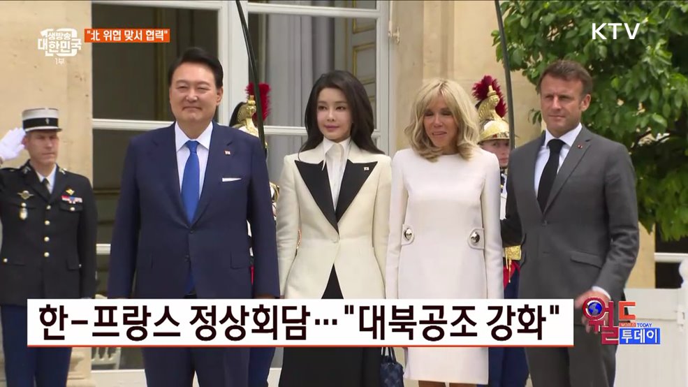 한-프랑스 정상회담···&#34;대북공조 강화&#34; [월드 투데이]