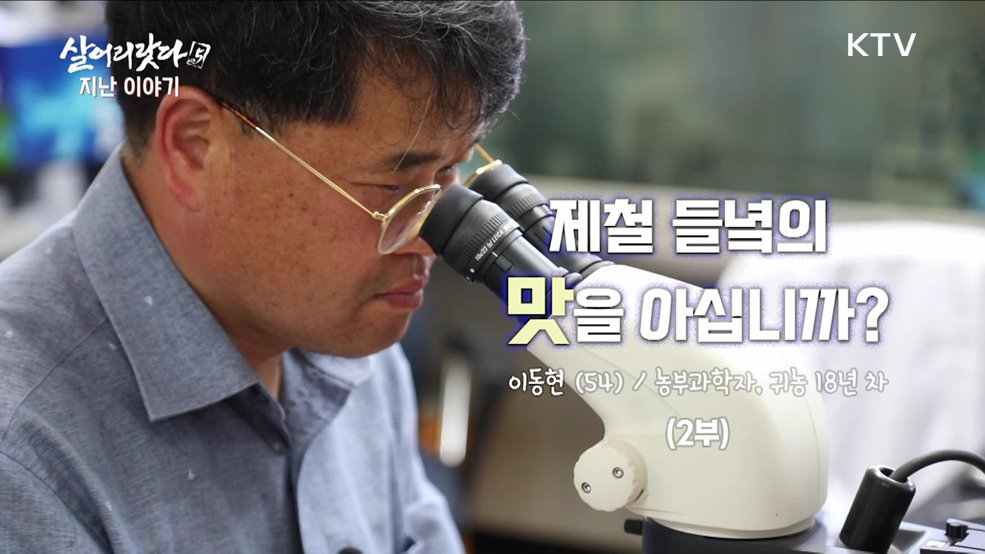 귀농다큐 살어리랏다 시즌5