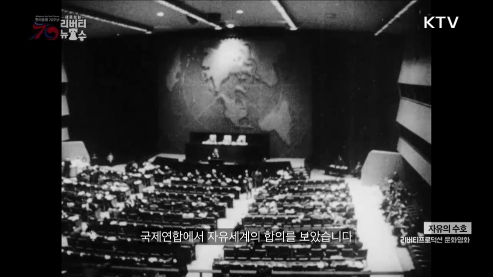 유엔의 최초 파병, 한국으로 온 유엔군