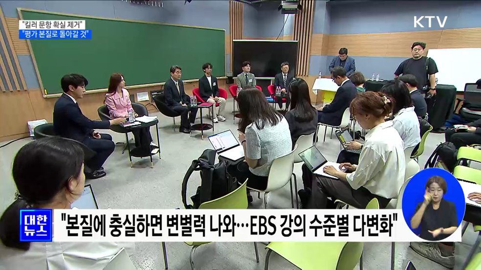 이주호 부총리 &#34;킬러문항 확실 제거···평가 본질로 돌아갈 것&#34;