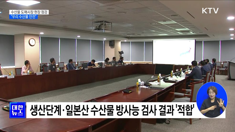 해수부, 가락시장 현장 소통···&#34;우리 수산물 안전&#34;