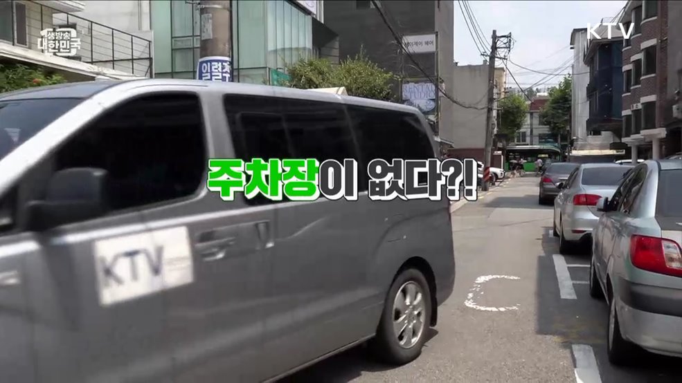 공유 주차장 이용하여 저렴하게 주차하자! [돈이 보이는 VCR]