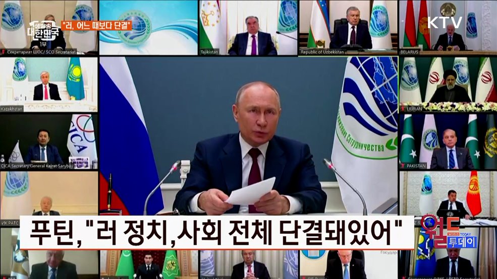 푸틴, &#34;러 정치·사회 전체 단결돼 있어&#34; [월드 투데이]