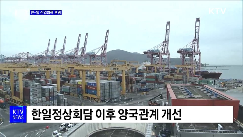 한-일 기업 협력 가속화···&#34;국민 체감 성과 기대&#34;
