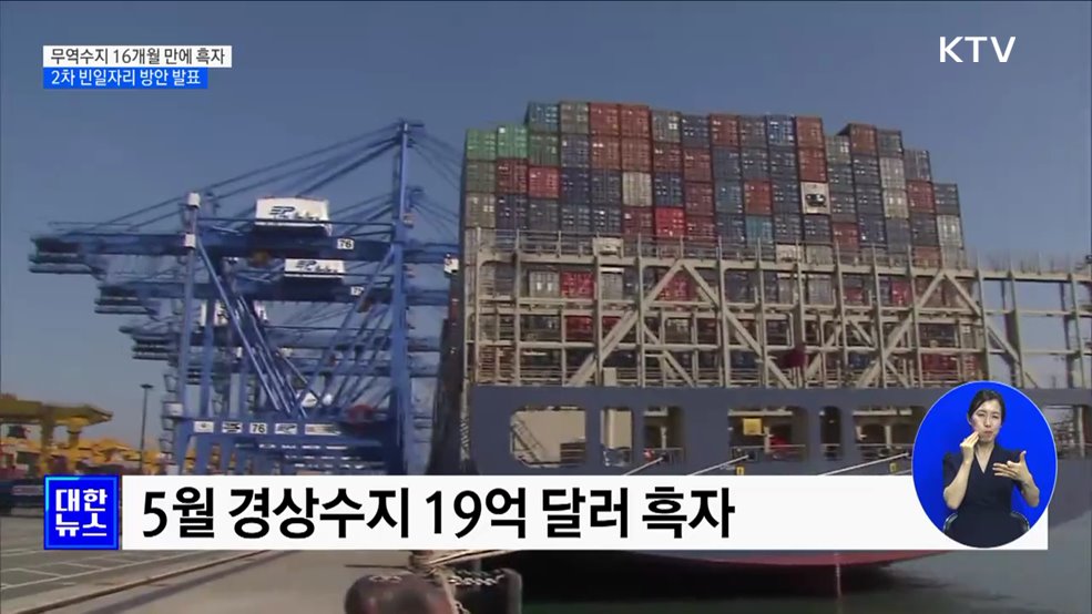 기재차관 &#34;다음 주 2차 빈일자리 해소 방안 발표&#34;