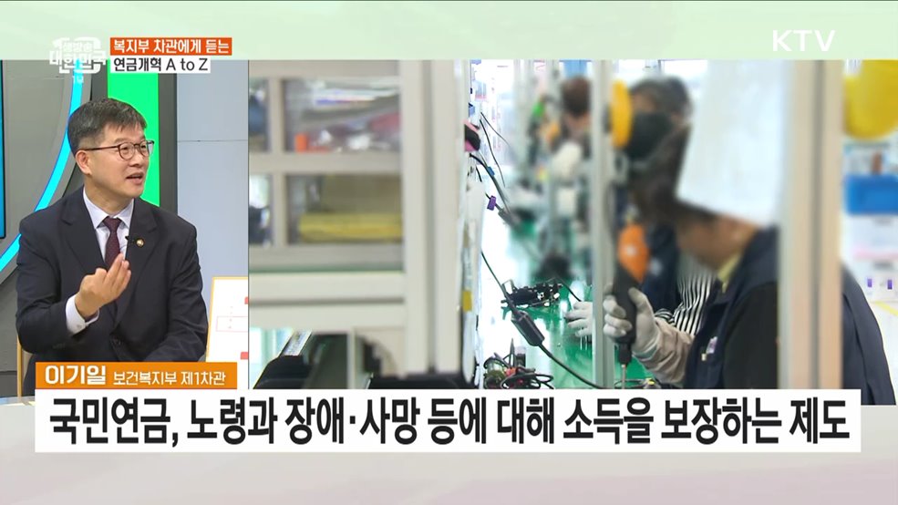 &#39;뜨거운 감자&#39; 국민연금 개혁···현주소와 개혁방안은? [연금개혁 A to Z]