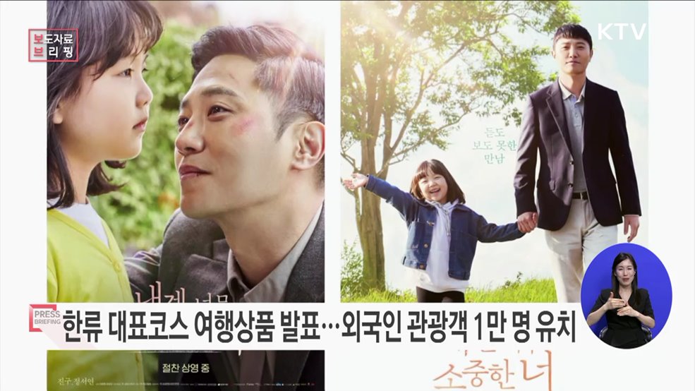 영화 &#39;모가디슈&#39;, &#39;미나리&#39; 수어로 즐겨요