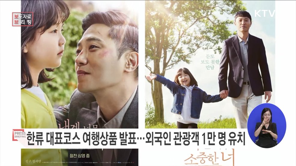 영화 &#39;모가디슈&#39;, &#39;미나리&#39; 수어로 즐겨요