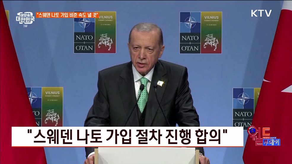 &#34;스웨덴 나토 가입 절차 진행 합의&#34; [월드 투데이]