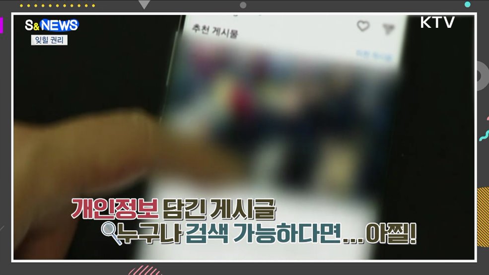 디지털 잊힐권리 누리자···오버투어리즘 몸살 [S&#38;News]