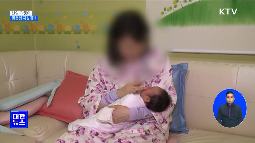 다둥이 &#39;태아당 100만원&#39;···난임지원 소득기준 폐지 [정책현장+]