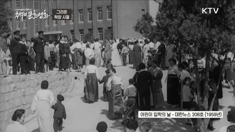 그 시절 학교 풍경 이미지